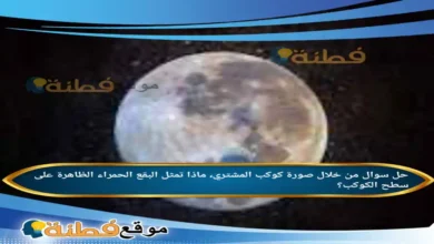 من خلال صورة كوكب المشتري، ماذا تمثل البقع الحمراء الظاهرة على سطح الكوكب؟