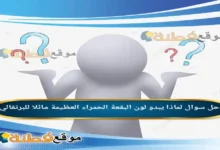 لماذا يبدو لون البقعة الحمراء العظيمة مائلا للبرتقالي