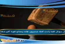 كلما زادت كتلة صندوق، فإنه يحتاج لقوة أكبر لدفعه