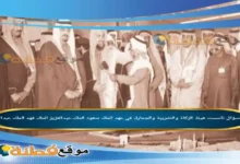 تأسست هيئة الزكاة والضريبة والجمارك في عهد الملك سعود الملك عبدالعزيز الملك فهد الملك عبدالله