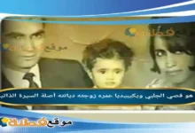 من هو قصي الجلبي زوج حياة الفهد ويكيبيديا السيرة الذاتية