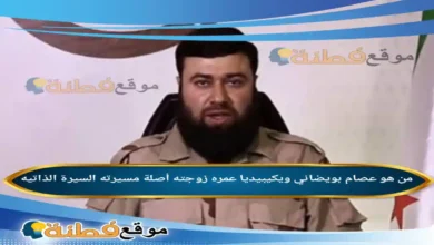 من هو عصام بويضاني ويكيبيديا عمره زوجته أصلة قصته كاملة