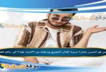 حقيقة خبر اعتناق الحسن عادل المسيحية