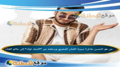 حقيقة خبر اعتناق الحسن عادل المسيحية