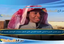 من هو سمير شمس الدين راعي الغنم اللبناني الذي أشعل منصات التواصل بقصته المؤثرة