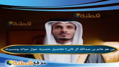 تفاصيل زفاف الشيخ غانم بن عبدالله آل ثاني في الشارقة