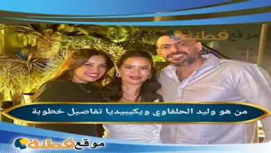 من هو وليد الحلفاوي المخرج الذي صنع بصمته الخاصة بعيداً عن جلباب القبطان