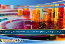 النموذج الكمي يتوقع احتمالية وجود الإلكترونات في مناطق محددة