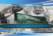 اتخاذ المواطن الإجراءات التي تؤدي إلى حماية نفسه وأسرته يعبر عنه بِ