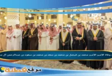 من هو الأمير محمد بن فيصل بن محمد بن سعد بن محمد آل سعود سبب وفاته