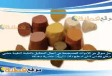 من الأدوات المستخدمة في أعمال التشكيل بالطينة الطينة خشبي مبطن بقماش كتان اسطح ذات تاثيرات ملمسية مختلفة