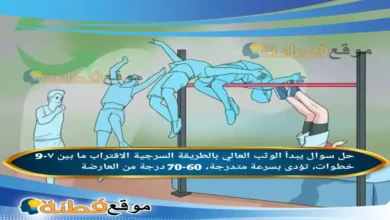 يبدأ الوثب العالي بالطريقة السرجية الاقتراب ما بين ٧-9 خطوات، تؤدى بسرعة متدرجة، 60-70 درجة من العارضة