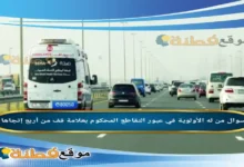 من له الأولوية في عبور التقاطع المحكوم بعلامة قف من أربع إتجاهات؟