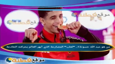 من هو عبد الله حسونة ثعلب المصارعة الذي أبهر العالم بحركته الخادعة