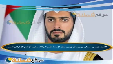 الشيخ زايد بن حمدان بن زايد ويكيبيديا بطل إعادة الأمل وقائد مشهد الإعلام الإماراتي الجديد