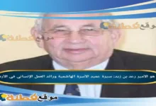 من هو الأمير رعد بن زيد سيرة عميد الأسرة الهاشمية ورائد العمل الإنساني في الأردن