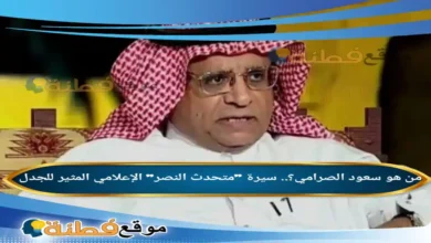 من هو سعود الصرامي ويكيبيديا سيرة متحدث النصر الإعلامي المثير للجدل