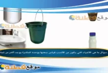 ما هي الأشياء التي يكون من الأنسب قياس سعتها بوحدة المللتر؟ يوجد أكثر من إجابة