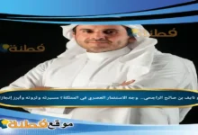نايف بن صالح الراجحي ويكيبيديا من هو وجه الاستثمار العصري في المملكة مسيرته وثروته وأبرز إنجازاته