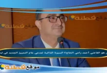 من هو القاضي أحمد رامي الحاج ويكيبيديا السيرة الذاتية لمدعي عام التمييز الجديد في لبنان