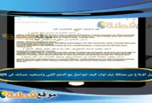 دليل الإبلاغ عن مشكلة تيك توك: كيف تتواصل مع الدعم الفني وتستعيد حسابك في 2025