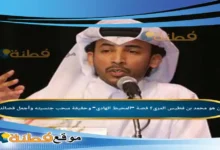 من هو محمد بن فطيس ويكيبيديا قصة المحيط الهادي وحقيقة سحب جنسيته وأجمل قصائده