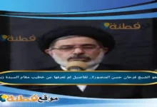 من هو فرحان حسن المنصور تفاصيل لم تعرفها عن خطيب مقام السيدة زينب