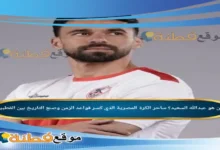 من هو عبدالله السعيد؟ ساحر الكرة المصرية الذي كسر قواعد الزمن وصنع التاريخ بين القطبين