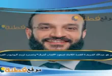 من هو عبدالله الشريف