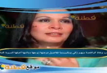 من هي سهير زكي ويكيبيديا سبب وفاتها مرضها عمرها زوجها