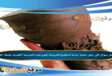لكي نتقن عملية زيادة تسطيح الشريحة نقوم بفرد الشريحة الطينية بعجلة الفرد.