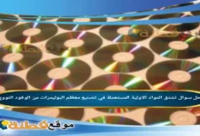 تشتق المواد الاولية المستعملة في تصنيع معظم البوليمرات من الوقود النووي