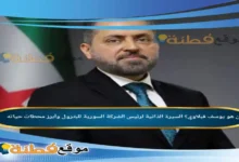 من هو يوسف قبلاوي؟ السيرة الذاتية لرئيس الشركة السورية للبترول وأبرز محطات حياته