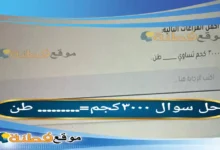 ٣٠٠٠كجم=......... طن