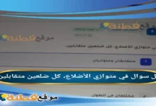 في متوازي الأضلاع، كل ضلعين متقابلين