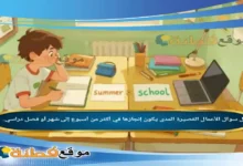 الأعمال القصيرة المدى يكون إنجازها في أكثر من أسبوع إلى شهر أو فصل دراسي.