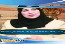 من هي أسماء بن قادة؟ سيرة حفيدة الأمير عبد القادر والبرلمانية التي واجهت الأضواء