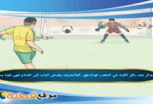 يًعد ركل الكرة في الملعب قوةدفع ، أماتحريك مقبض الباب إلى الامام فهي قوة سحب .