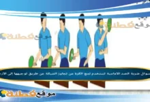 ضربة الصد الأمامية تستخدم لمنع الكرة من تجاوز الشبكة عن طريق توجيهها إلى الأرض