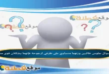 جلوس طالبين وزنهما متساوي على طرفي أرجوحة فإنهما يشكلان قوى متزنة.