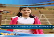 من هي ميرنا حنا؟ رحلة "أميرة بابل" من ذا فويس كيدز إلى النجومية المطلقة