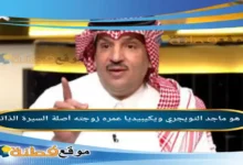 مغادرة ماجد التويجري لبرنامج "كورة"