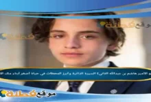الأمير هاشم بن عبدالله الثاني