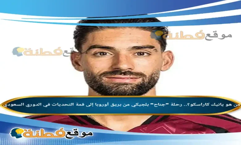 تفاصيل أزمة كاراسكو وعبدالرزاق حمدالله في نادي الشباب