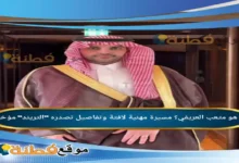 من هو متعب العريفي عقد قرانه مسيرة مهنية وتفاصيل تصدره التريند