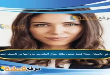 من هي دانييلا رحمة؟ قصة صعود ملكة جمال المغتربين وزواجها من ناصيف زيتون