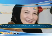 من هي هدى بن عامر الشناقة أسرار وخفايا القيادية المثيرة للجدل في نظام القذافي