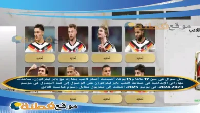 في سن 17 عامًا و15 يومًا، أصبحت أصغر لاعب يشارك مع باير ليفركوزن، ساعدت مهاراتي الإبداعية في صناعة اللعب باير ليفركوزن على الوصول إلى قمة الجدول في موسم 2023-2024، في يونيو 2025، انتقلت إلى ليفربول مقابل رسوم قياسية للنادي