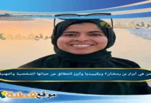 من هي أبرار بن رمضان؟ ويكيبيديا وأبرز الحقائق عن حياتها الشخصية والمهنية