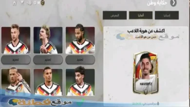 تلميح 1 ألعب في مراكز متعددة بما في ذلك المهاجم ولاعب خط الوسط الهجومي، تلميح 2 كلاعب محترف، لعبت لباير ليفركوزن وتشيلسي وأرسنال، تلميح 3 سجلت هدف الفوز في نهائي دوري أبطال أوروبا 2021 لتشيلسي